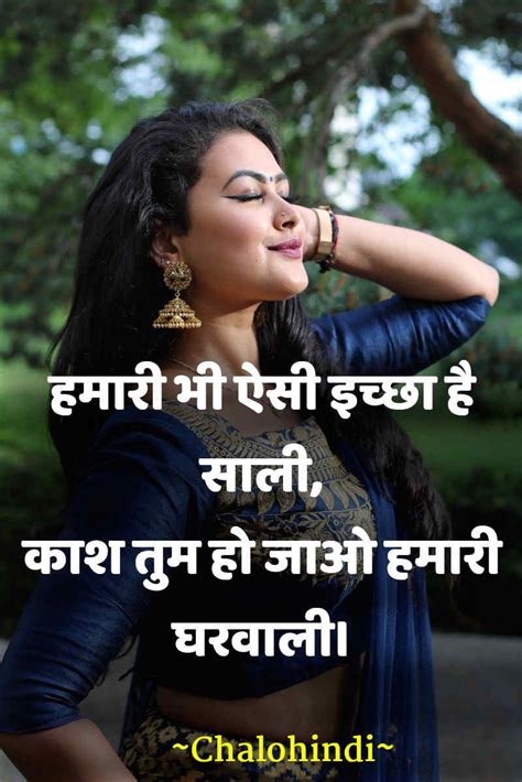 New Jija Sali Shayari Sms in Hindi with Images | Hindi, Sms