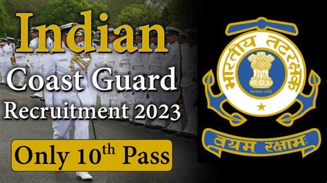 Indian Coast Guard Recruitment 2023: भारतीय तट रक्षक ने निकाली नई भर्ती