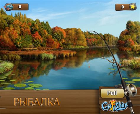 РЫБАЛКА — играть онлайн бесплатно