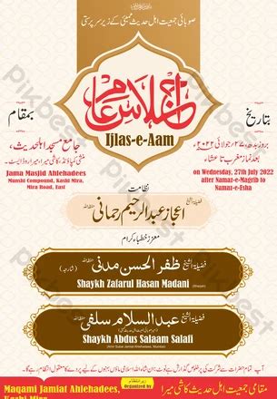 380,000+ Islamic Urdu Poster Templates | Free Graphic Design Templates PSD Download - Pikbest