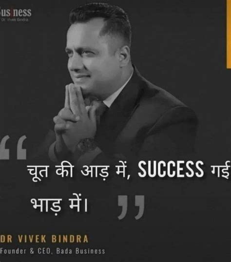 Vivek Bindra motivational quotes : r/okbhaibudbak