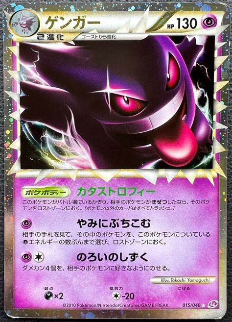 Gengar pokemon card game japan Nintendo pocket monster very rare F/S | eBay in 2022 | Gengar ...