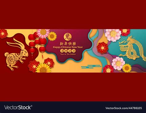 Banner happy chinese new year 2023 year Royalty Free Vector