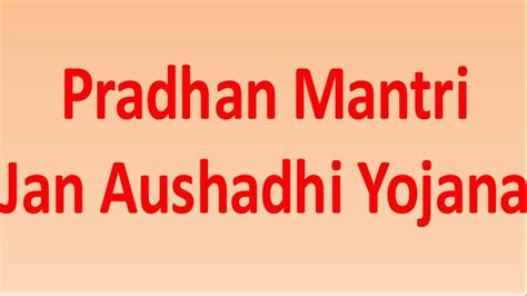 Pradhan Mantri Jan Aushadhi Yojana - Jobrasta.com : Job Rasta, Recruitment Sarkari Result, Free ...