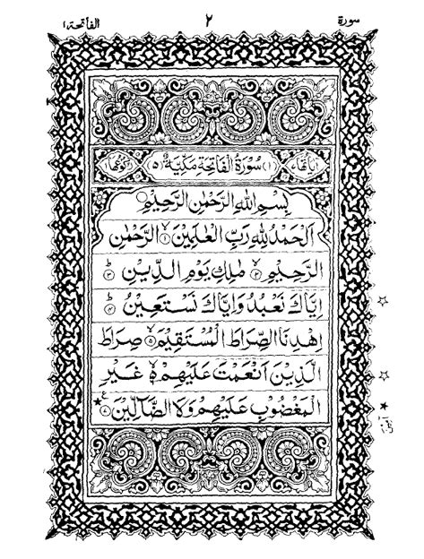 Quran Shareef (Arabi)