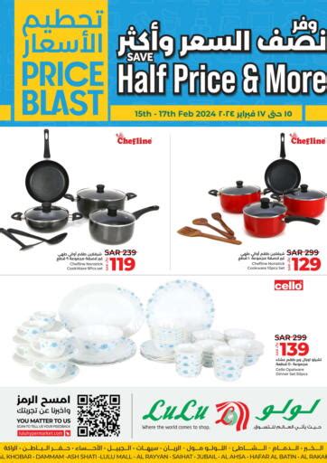 LULU Hypermarket Half Price & More in KSA, Saudi Arabia, Saudi - Jubail. Till 17th February