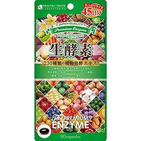 230種類！おすすめの生酵素サプリ 230種類！植物発酵エキス