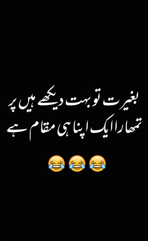 Funny Quotes And Sayings In Urdu - ShortQuotes.cc