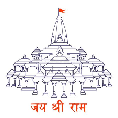 Shri Ram Janmbhoomi Teerth Kshetra Ram Mandir Temple in Ayodhya Birth Place Lord Rama with Text ...