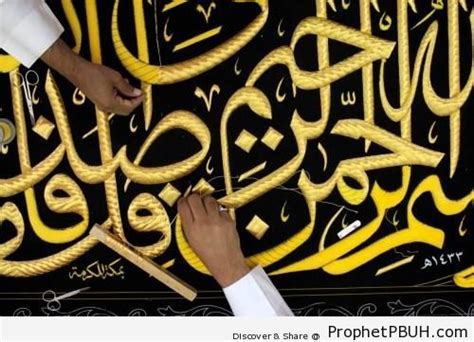 The Making of the Kaaba Cover (Kiswa) – Islamic Calligraphy and ...