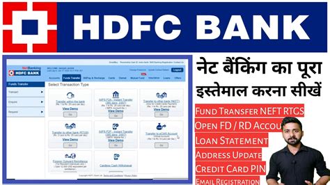 How to Use HDFC Net Banking in details | HDFC Internet Banking Uses Full Detail - YouTube