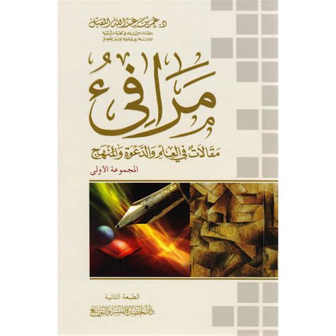 دار الحضارة للنشر والتوزيع | JARIR.COM Qatar