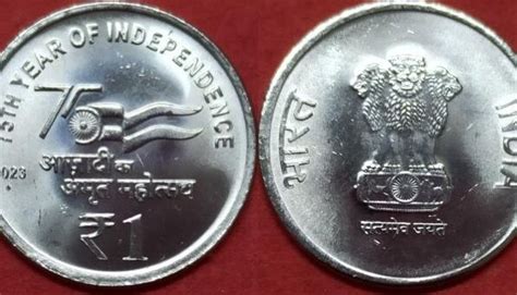 2023 – 1 Rupee - Indian Coins and Stamps