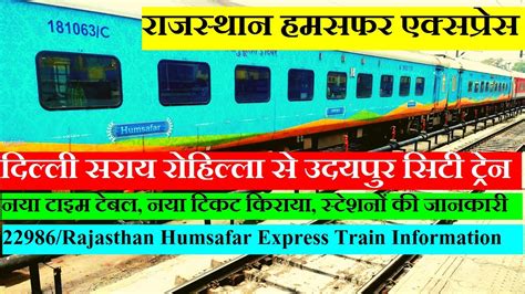 Rajasthan Humsafar Express | Train Information | Delhi Sarai Rohilla To ...