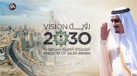 Saudi Arabia’s Vision 2030 Objectives Coincide with UNESCO’s Global Mission