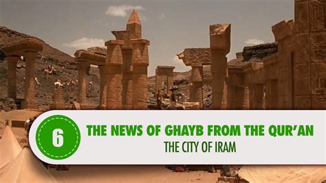 The News of Ghayb From The Qur’an, 6: THE CITY OF IRAM - YouTube