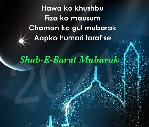 Shab-e-Barat 2021 Importance, Shab e Barat Wishes & Quotes With Images - Meri Web