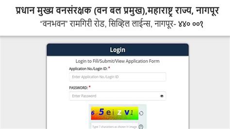 Maharashtra Forest Guard Admit Card 2023 Out at mahaforest.gov.in ...