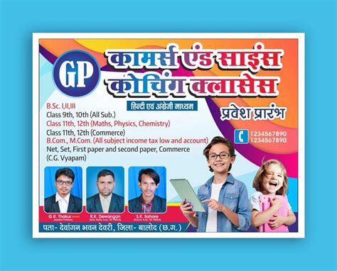 Coaching classes banner template download 220423 - Free Hindi Design