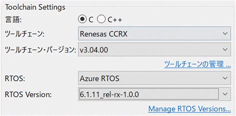 たとえば、RX72N向けにFileXサンプルコードの構築方法を以下に示します。e2 studioで新規プロジェクトを作成しAzure RTOSを選択します。