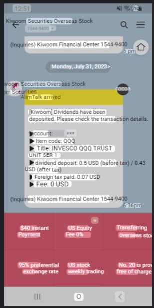 A record of QQQ dividend 1 / QQQ 배당금 기록 1