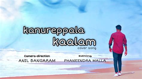 kanureppala kaalam cover song || #geethagovindam || #anilbangaram - YouTube