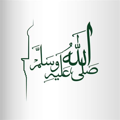 Prophet Muhammad sallallahu alaihi wasallam name. English translation ...