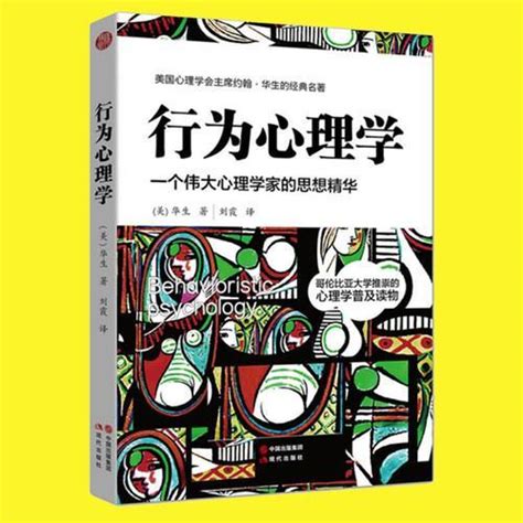 《行为心理学》完整PDF电子版 和你一起成长 - 知乎