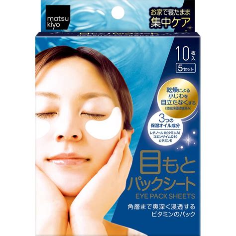 matsukiyo eye masks-Japan Online Shopping - Hommi