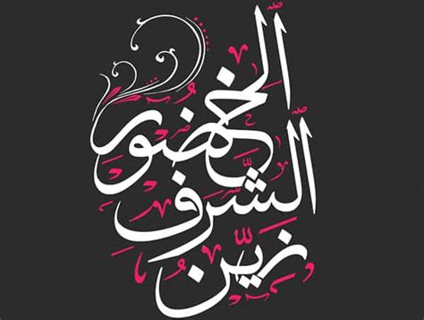 44+ Arabic Calligraphy Fonts