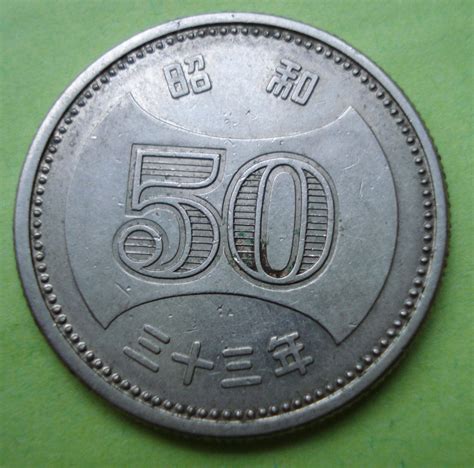 50 Yen 1958 (33), Shōwa (1940-1974) - Japan - Coin - 35813