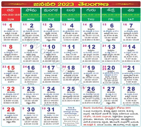 Jan 2023 Calendar Telugu - Printable Calendar 2023