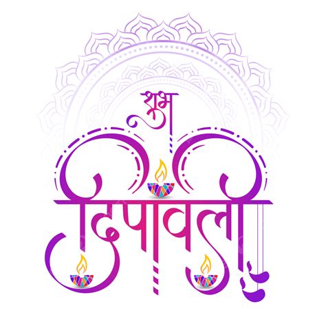 Happy Diwali Hindi Calligraphy Shubh Deepavali Creative Art Festival Of Lights, Diwali, Hindi ...