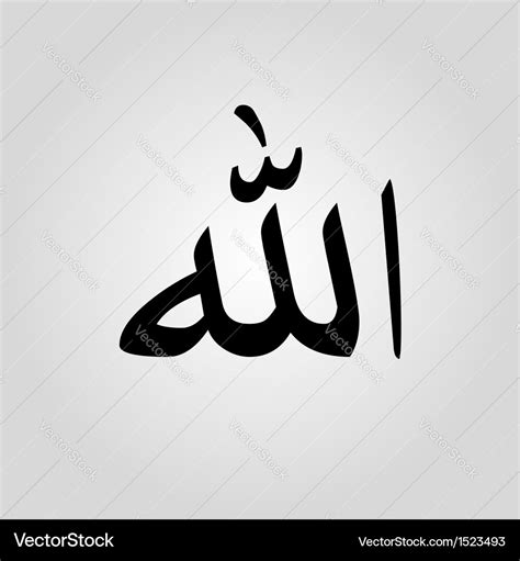 Islamic calligraphy Royalty Free Vector Image - VectorStock