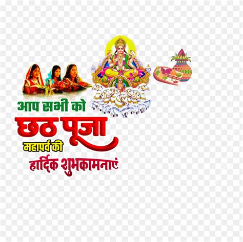 Chhath Puja ki hardik shubhkamnaen banner editing PNG images download - transparent background ...