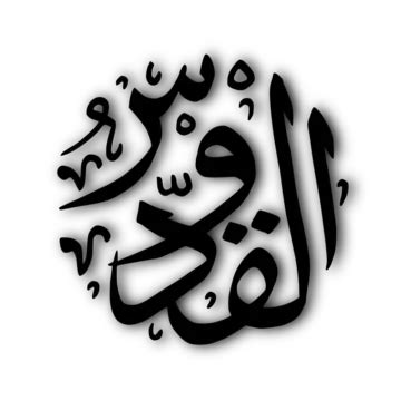 Asmaul Husna Al Maliku Calligraphy, Calligraphy, Al Malik, Lettering PNG Transparent Clipart ...