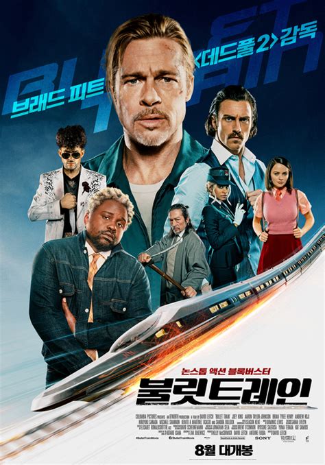 Brad Pitt, Aaron Taylor-Johnson to visit Korea to promote 'Bullet Train'