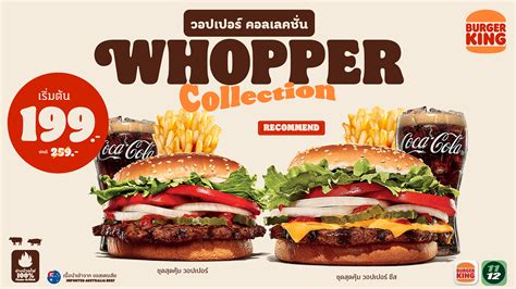 Must try! "Burger King" presents the great value Whopper Imported beef ...