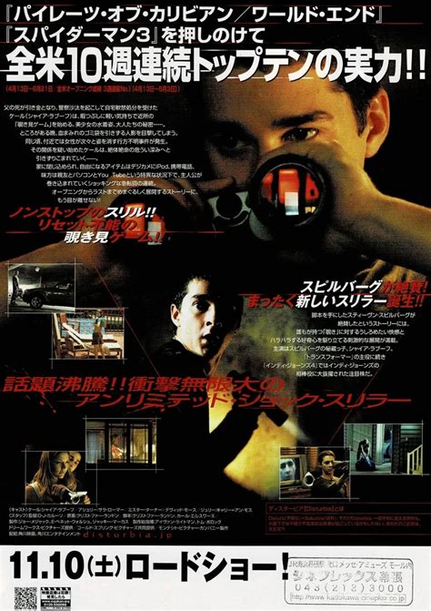 Disturbia Movie Dvd Cover