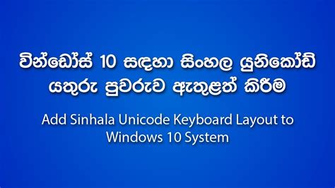 Iskoola pota sinhala unicode - ludacine