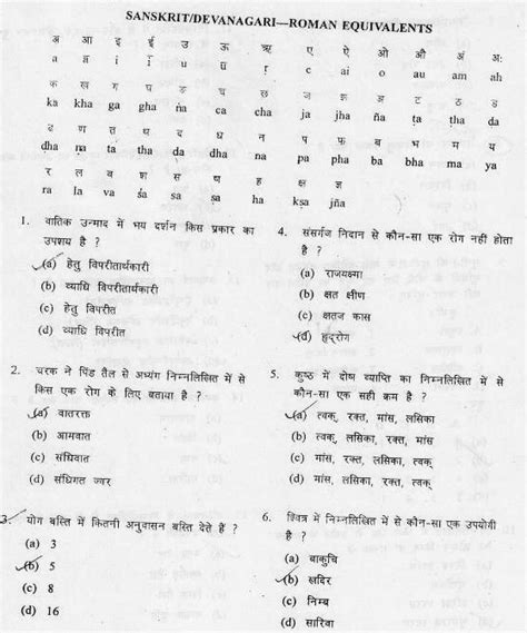 Previous Years Question Papers of PSC,Model Question Paper,Previous year question paper of PSC ...