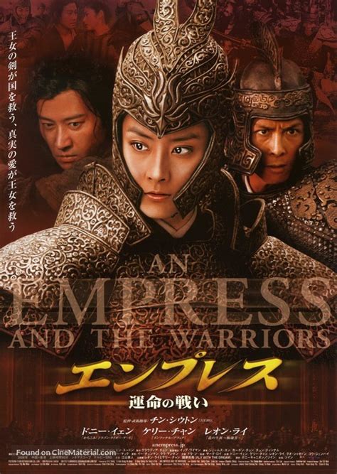 An Empress and the Warriors (2008) Japanese movie poster