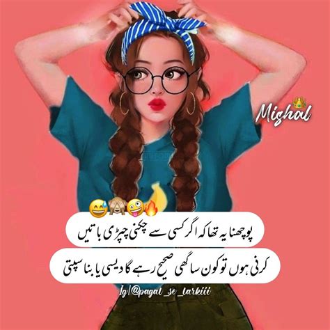 Funny Attitude Quotes, Funny Joke Quote, Friendship Quotes In Urdu ...