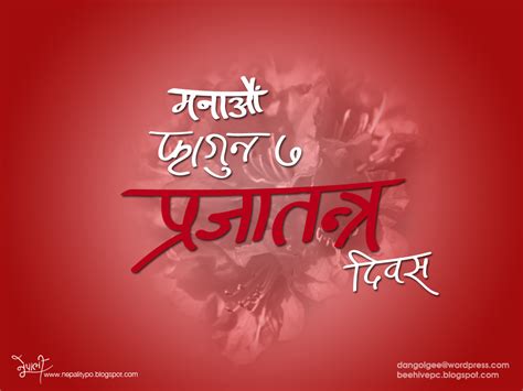 NepaliTypo: A Nepalese Typography and Calligraphy: Prajatantra Diwas (Democracy Day)