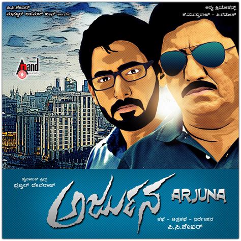 Kannada Mp3 Songs: Arjuna (2015) Kannada Movie mp3 Songs