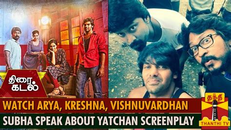 Watch Arya, Kreshna, Vishnuvardhan and Subha speak about Yatchan movie ...