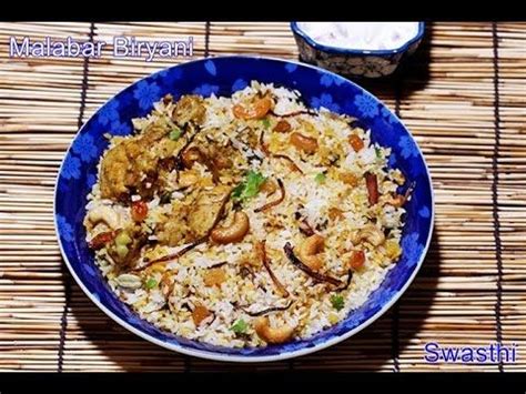 Thalassery chicken biryani also known as malabar chicken biryani is one ...