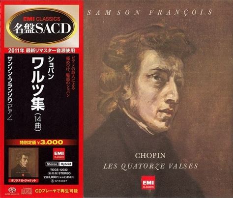 EMI Japan : Francois - Chopin Waltzes