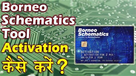 Borneo Schematic Tool कैसे Activate करें, How To Register On Borneo Schematic Tool | Activation ...