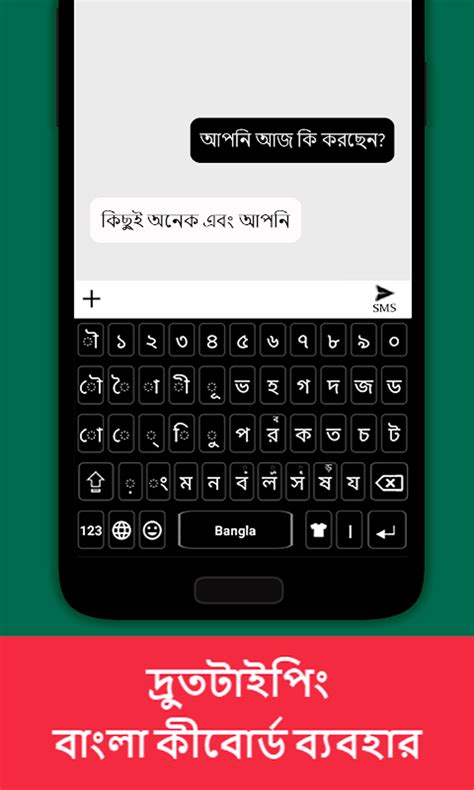 Bangla Keyboard: Bangla Language Keyboard APK for Android - Download